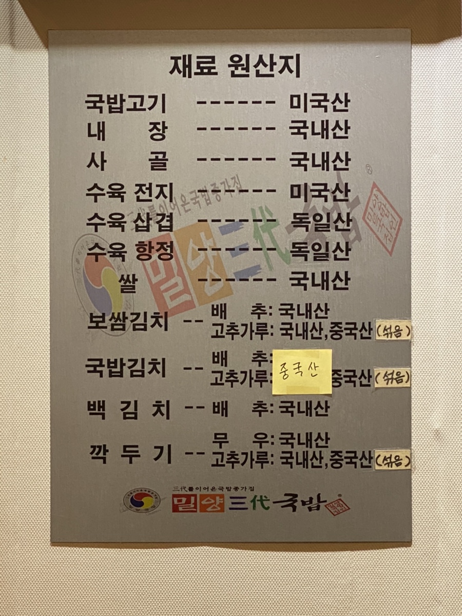 밀양삼대국밥 이미지