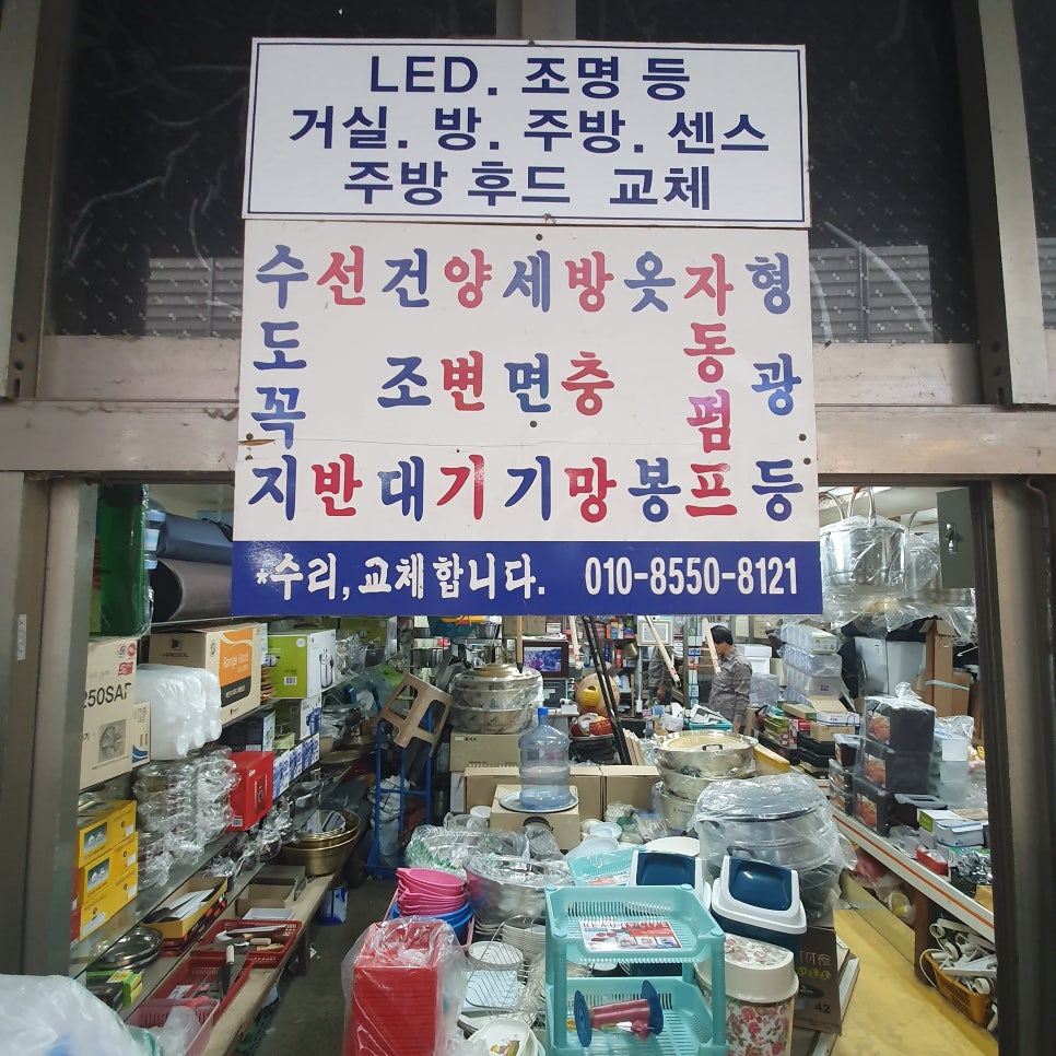 동부생활용품 이미지