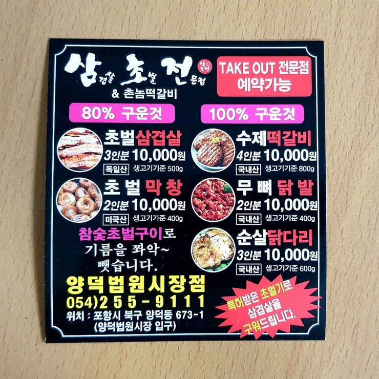 오늘도막창 이미지