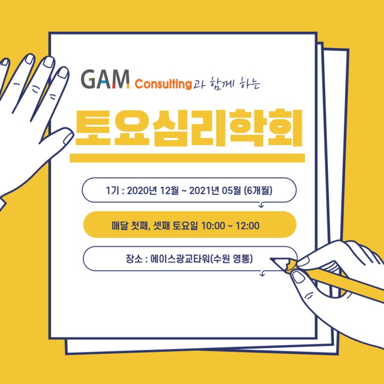 지에이엠컨설팅 이미지