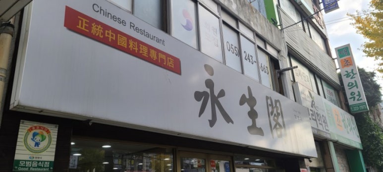 영생각 이미지