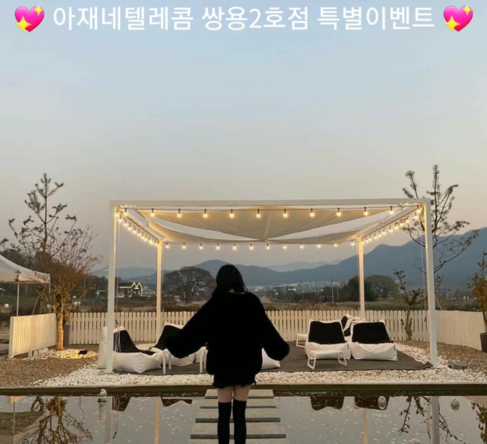 아재네텔레콤쌍용 이미지