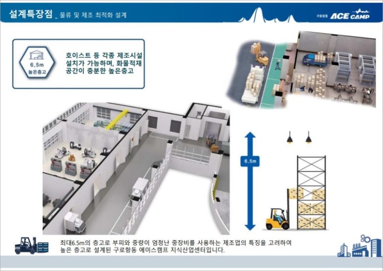 에이스물류 이미지