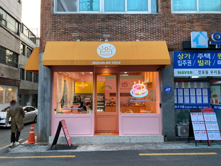 달콤미케이크 이미지