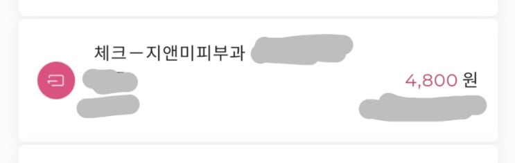 지앤미의원 이미지