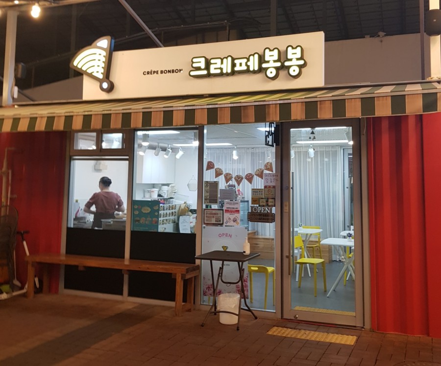 크레페봉봉 이미지