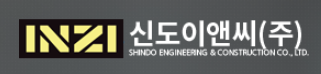 (주)신도이앤씨 이미지