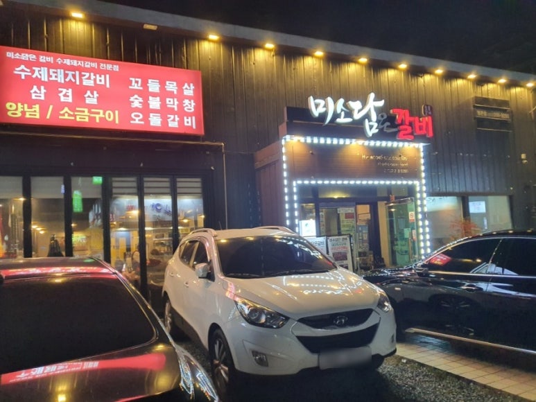 (주)미소담은 이미지