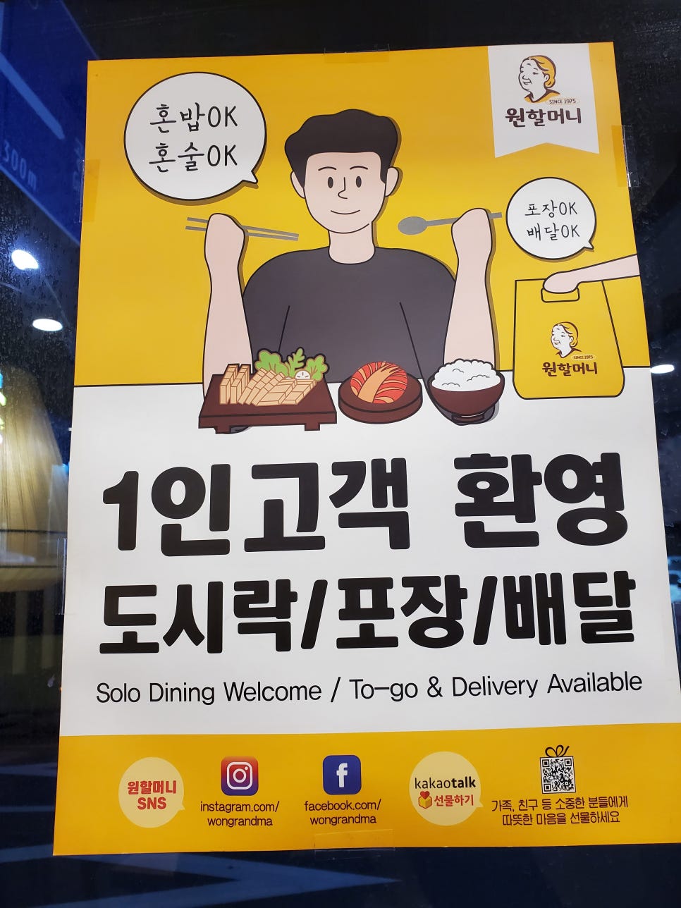 원할머니보쌈족발경기광주 이미지