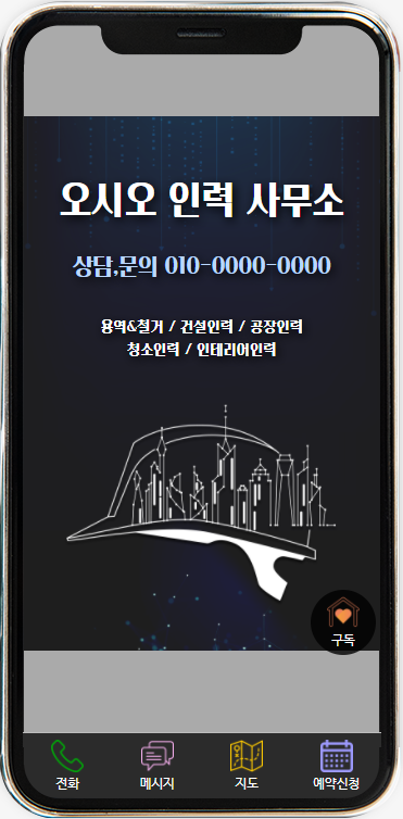수정인력사무소 이미지