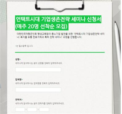 대한민국재향군인회평생교육원 이미지