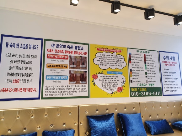 디톡하우스 이미지