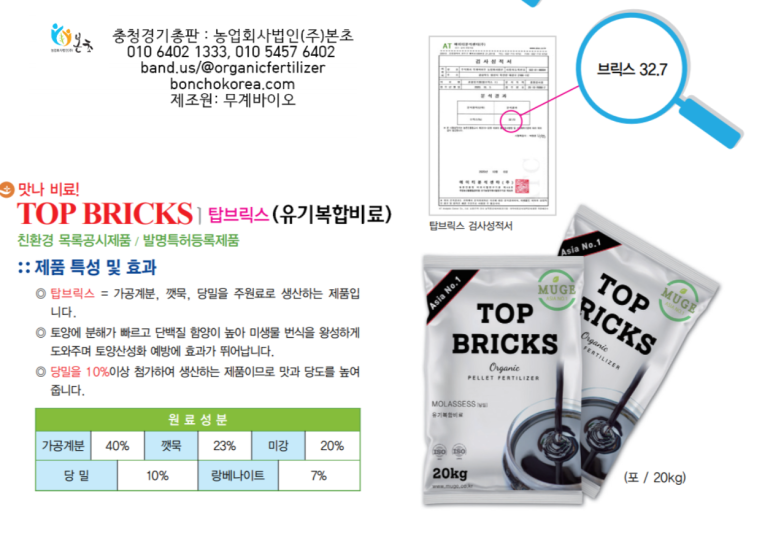 (주)본초바이오 이미지