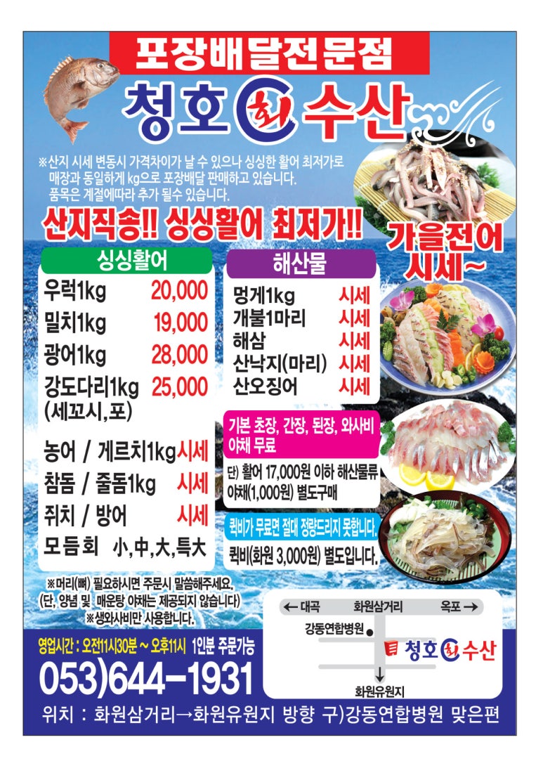 청호수산 이미지
