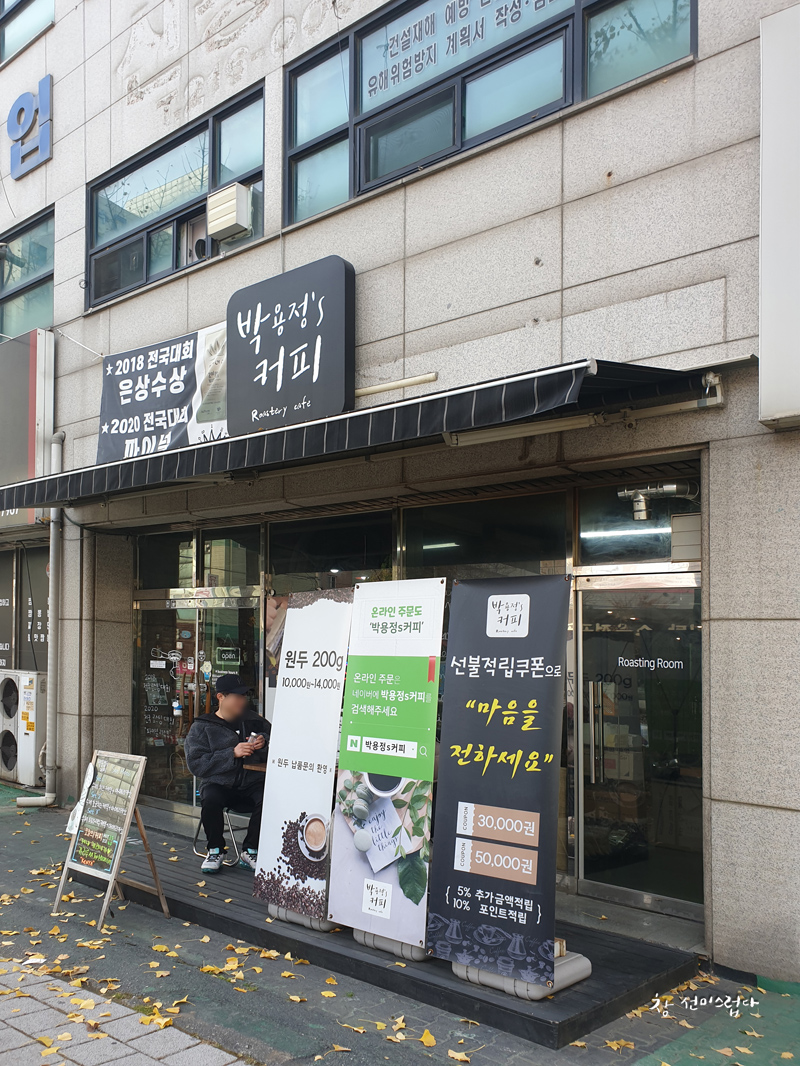 박용정's커피 이미지