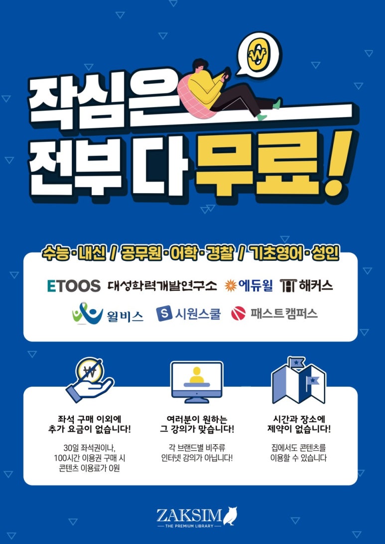 작심스터디카페서산 이미지