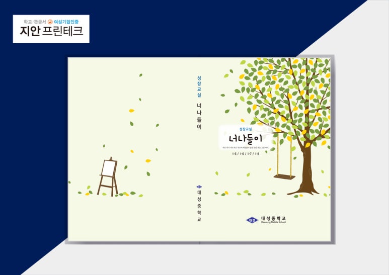 대성문집 이미지