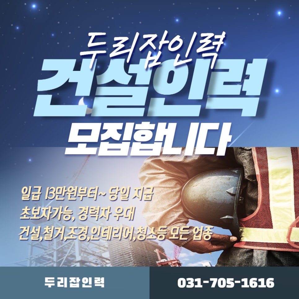 매일인력파출 이미지