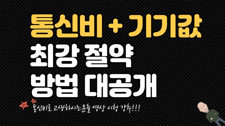 휴대폰마켓 이미지