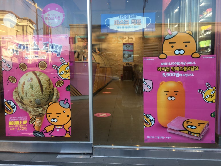 배스킨라빈스 경남밀양점 이미지