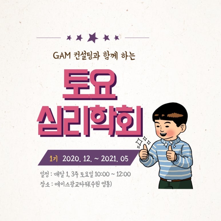 지에이엠컨설팅 이미지