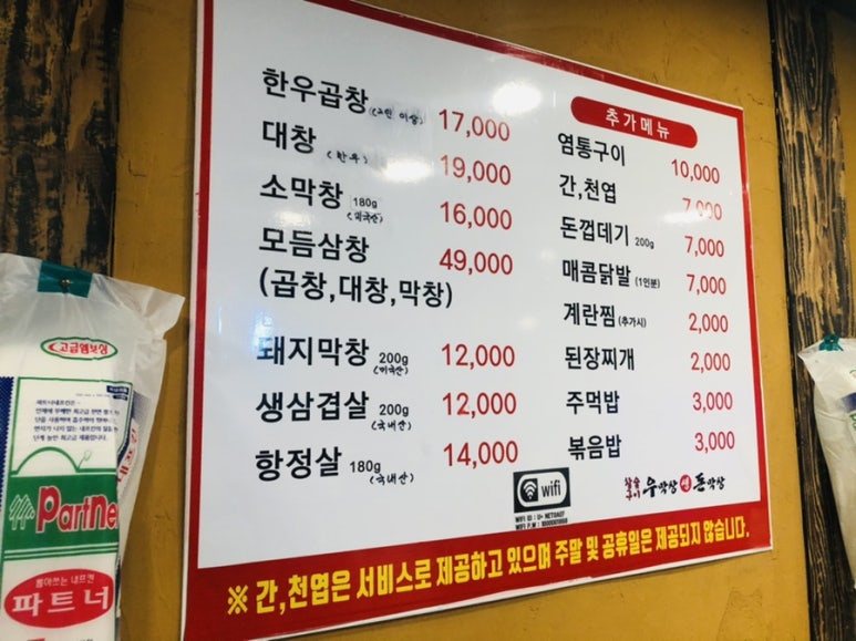 우막창돈막창 이미지
