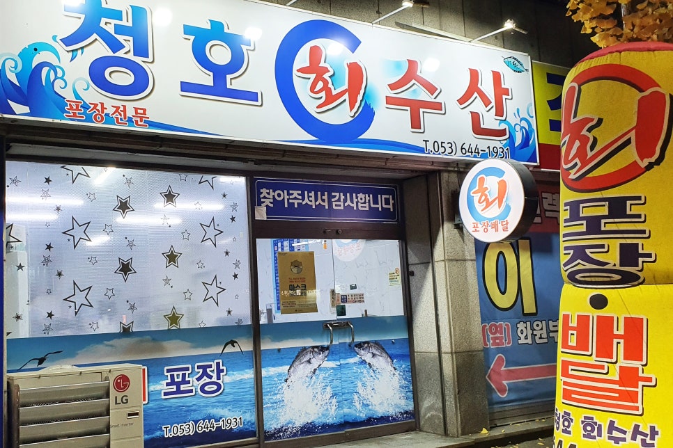 청호수산 이미지