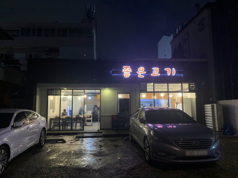 봉계참숯구이 이미지