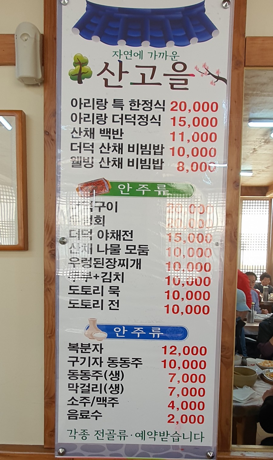 산고을 이미지