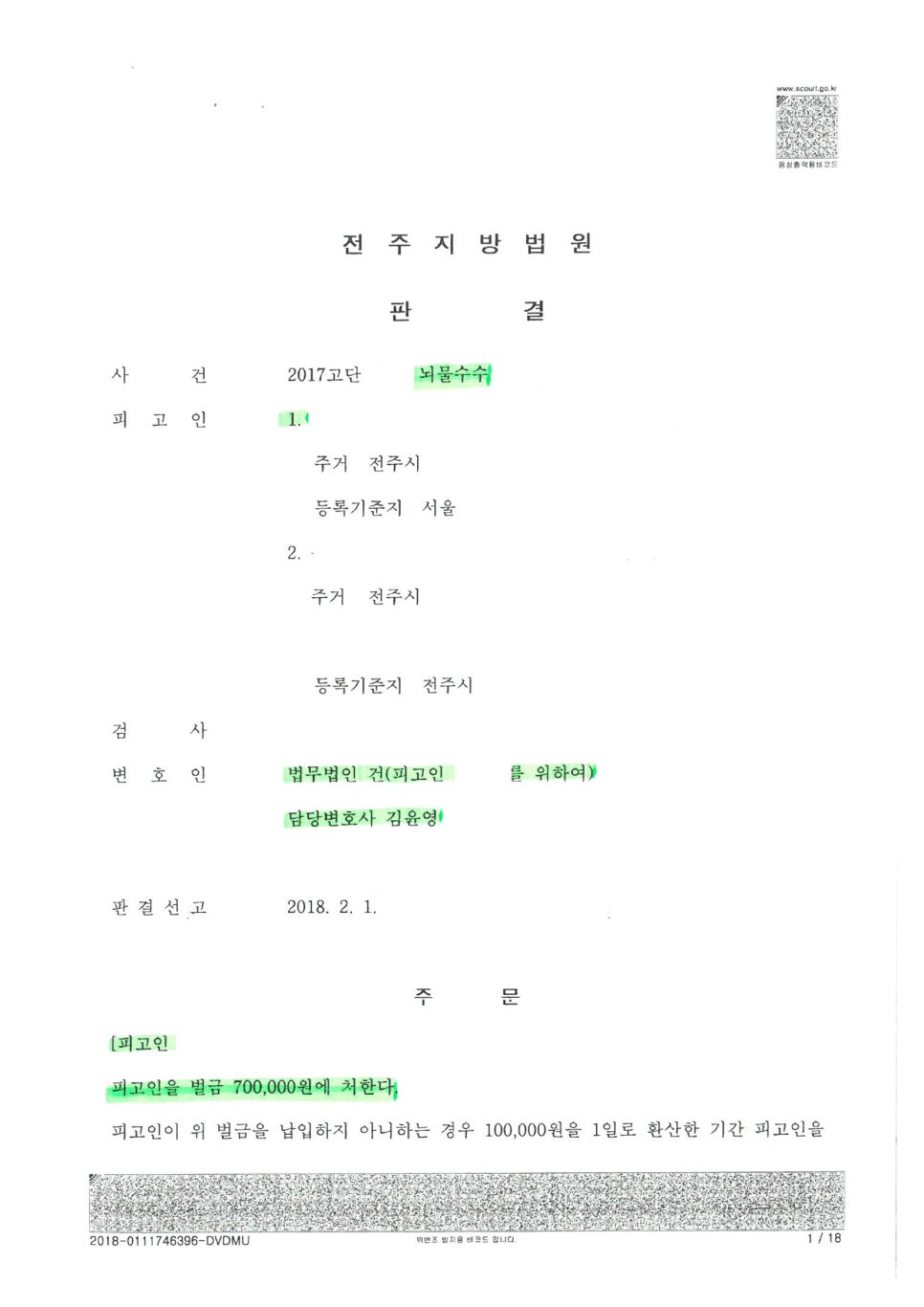 법무법인형평 이미지