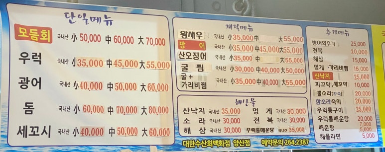 돼지본색대한수산 이미지