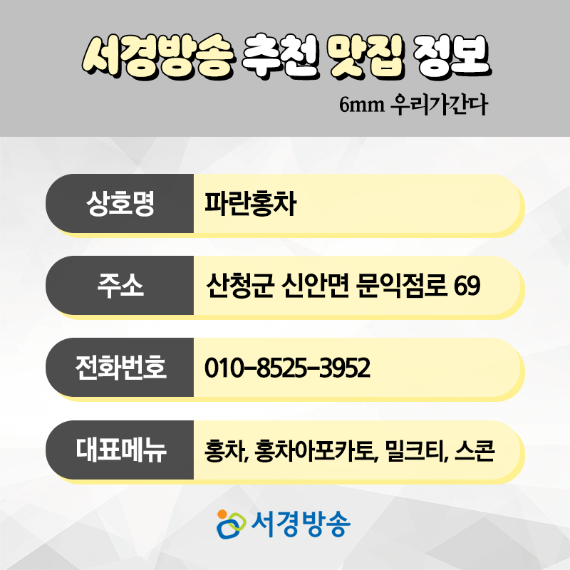 파란홍차 이미지