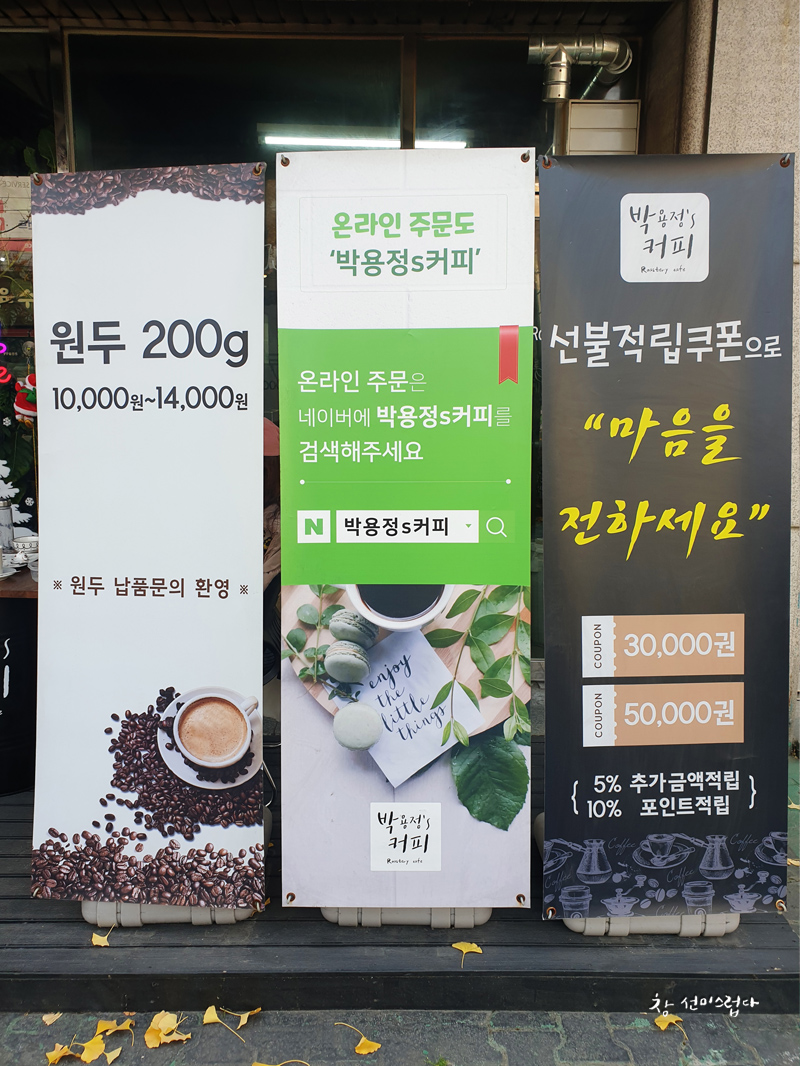 박용정's커피 이미지