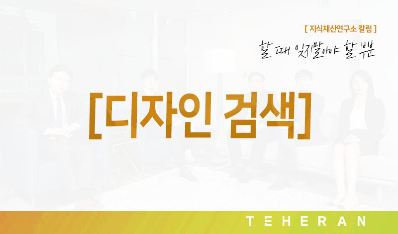 이루디자인연구소 이미지