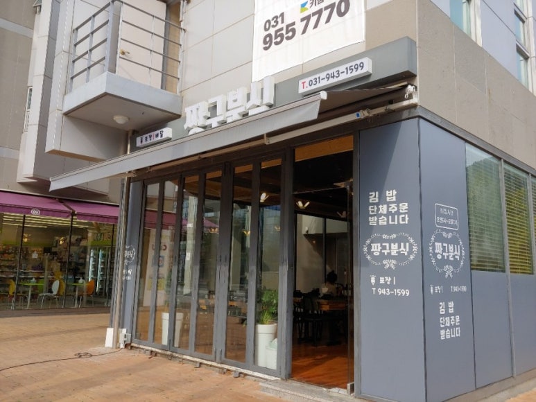 짱구분식 이미지
