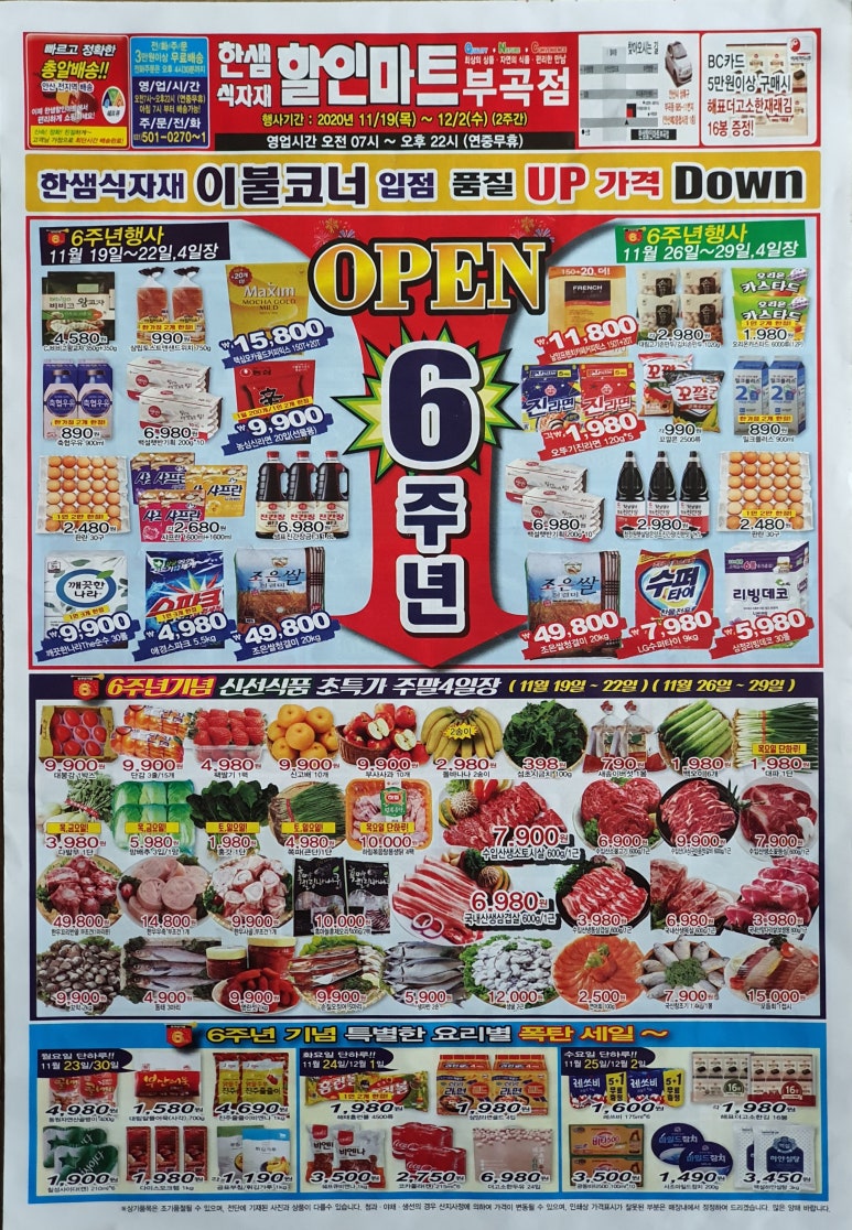 한샘할인마트부곡점 이미지