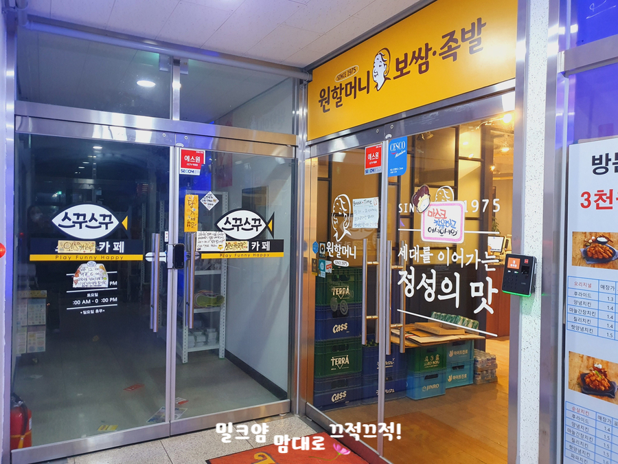 원할머니보쌈족발파주 이미지