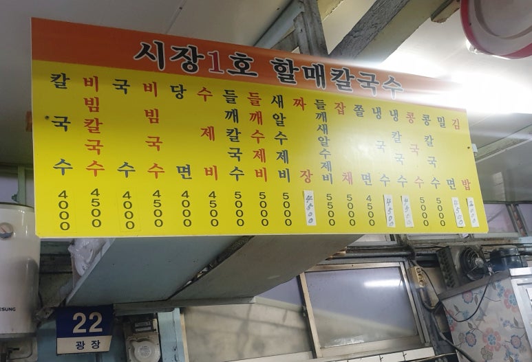 1호할매칼국수 이미지