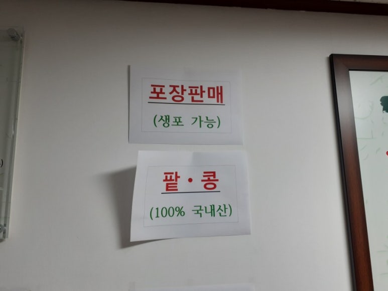 토담손만두칼국수 이미지