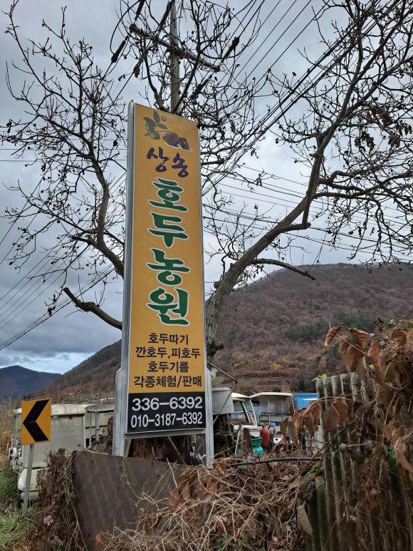 상송농원 이미지