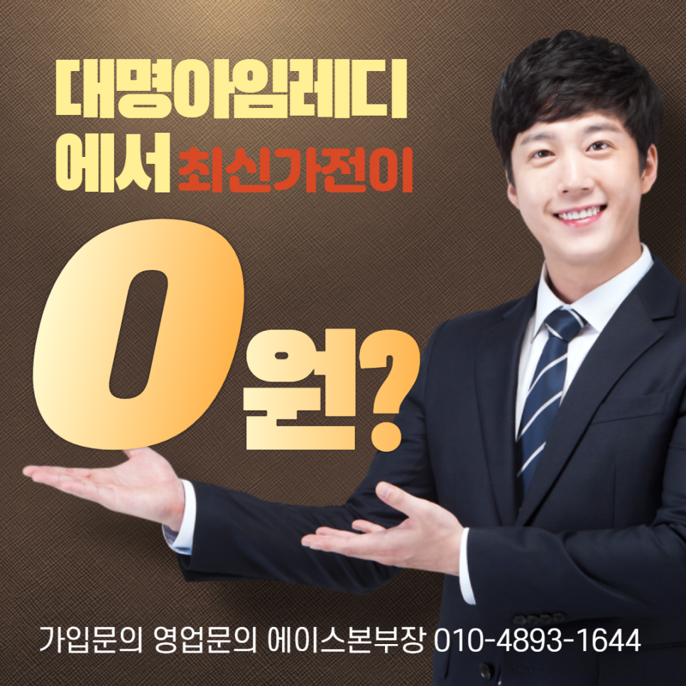 에이스파트너 이미지