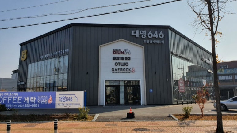 대영홈인테리어 이미지
