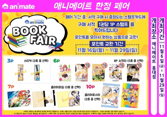 애니메이트 이미지