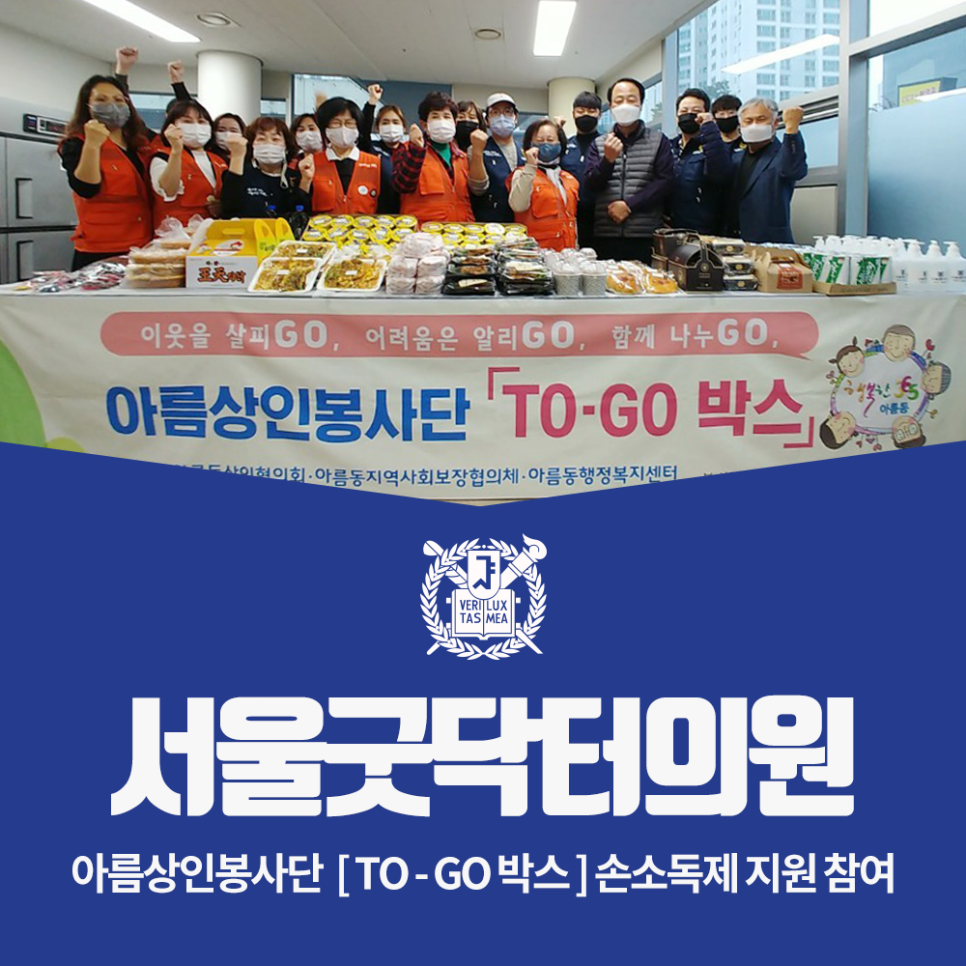 서울굿닥터의원아름 이미지