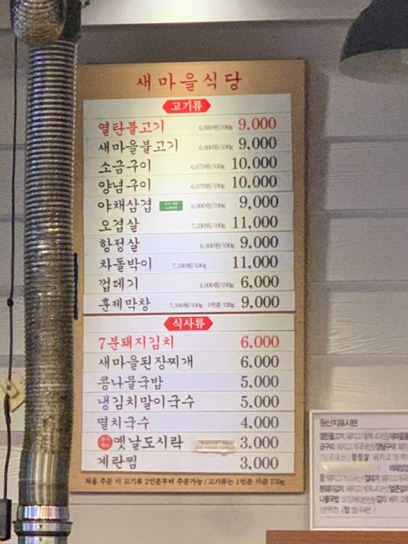 새마을식당수원 이미지