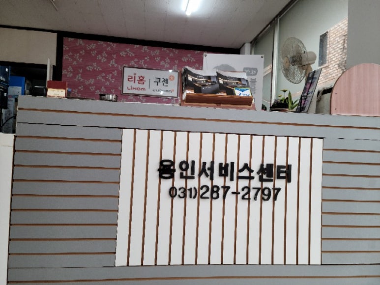 쿠첸용인서비스 이미지
