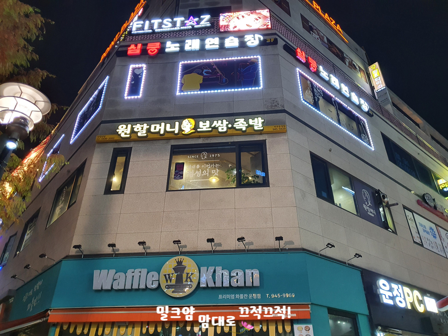 원할머니보쌈족발파주 이미지