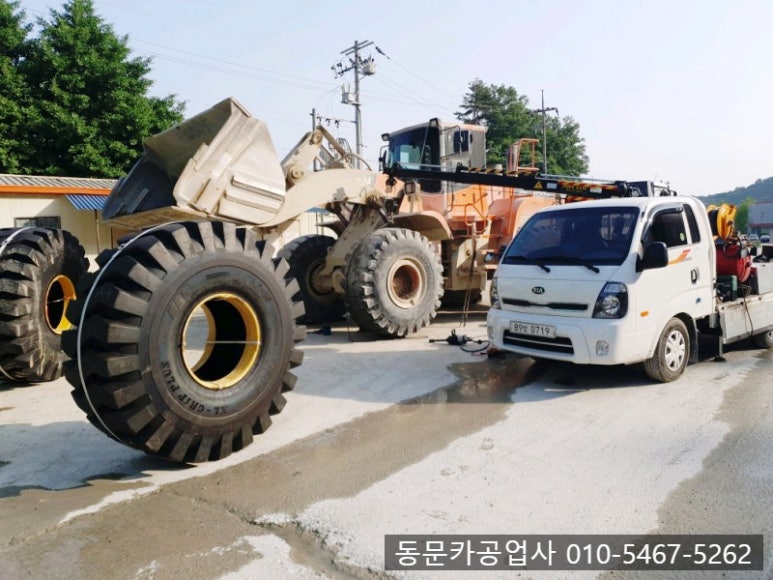 동문카공업사 이미지