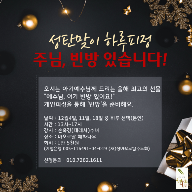 (재)성바오로수도회 이미지