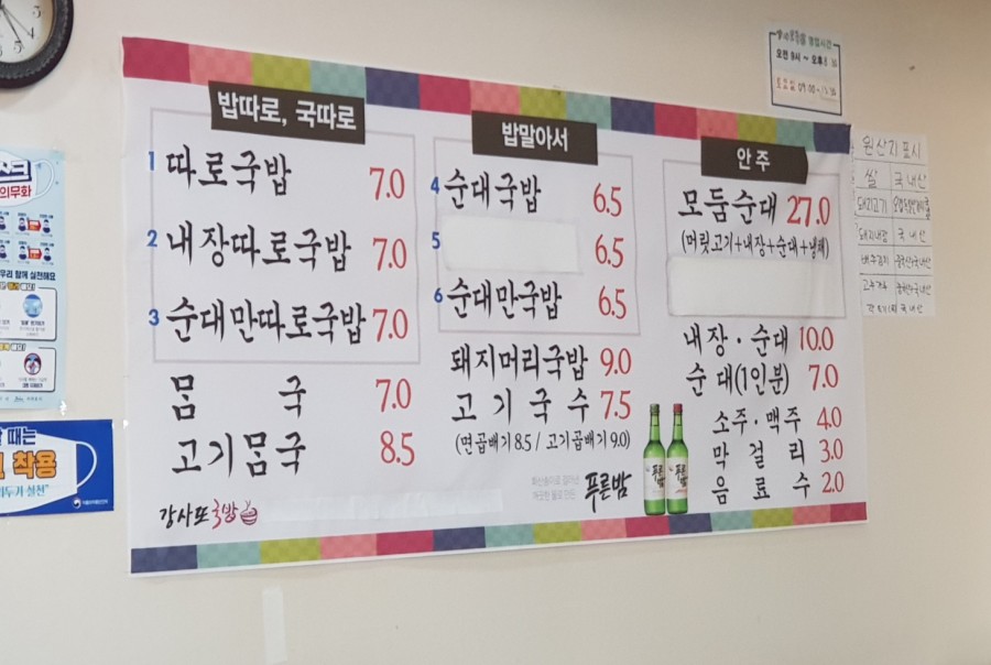 강사또 이미지